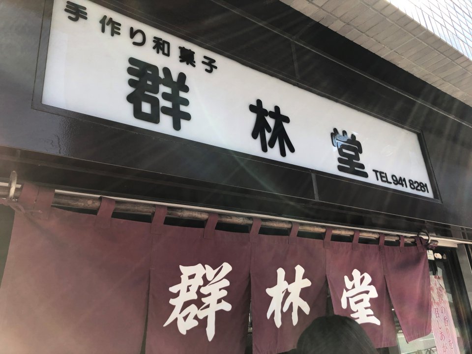 東京三大　その３の画像